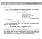 Незвичайне — у звичайному. Книга 8. Image №8