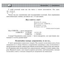 Незвичайне — у звичайному. Книга 8. Image №8