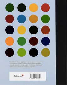 Анатомія кольору. Зображення №2