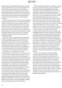 Анатомія кольору. Зображення №5