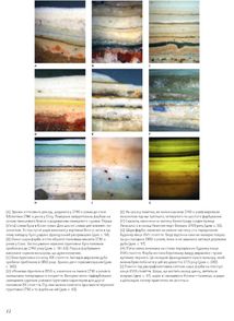 Анатомія кольору. Зображення №6