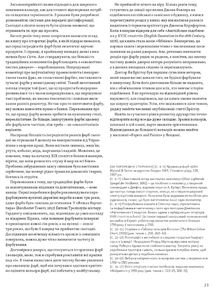 Анатомія кольору. Зображення №7