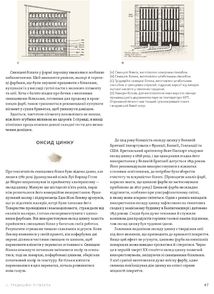 Анатомія кольору. Зображення №11