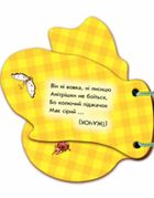 Відгадай-но. В лісі . Image №4