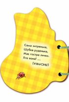 Відгадай-но. В лісі . Image №2