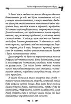 Українська міфологія. Духи, персони, обряди. Image №3