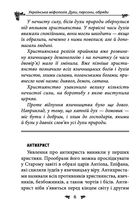 Українська міфологія. Духи, персони, обряди. Image №4