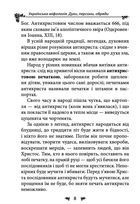 Українська міфологія. Духи, персони, обряди. Image №6