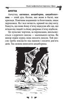 Українська міфологія. Духи, персони, обряди. Image №7