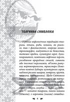 Українська міфологія. Тваринна та рослинна символіка. Image №2
