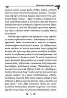 Українська міфологія. Тваринна та рослинна символіка. Image №3