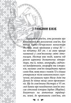 Українська міфологія. Зброя, ритуали, обереги. Зображення №3