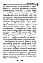 Українська міфологія. Зброя, ритуали, обереги. Зображення №6