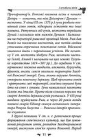 Українська міфологія. Зброя, ритуали, обереги. Зображення №10