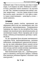 Українська міфологія. Божества і символи. Image №5