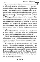 Українська міфологія. Божества і символи. Image №7