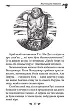 Українська міфологія. Божества і символи. Image №9