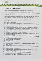 Великдень. Звичаї, обряди, страви. Зображення №4