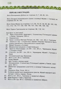 Великдень. Звичаї, обряди, страви. Зображення №4