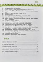 Великдень. Звичаї, обряди, страви. Зображення №5
