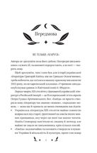 Конотопська відьма (з кольоровим зрізом). Зображення №4