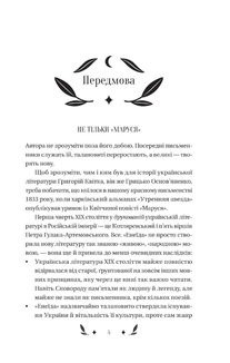 Конотопська відьма (з кольоровим зрізом). Зображення №4