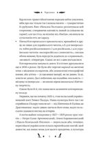 Конотопська відьма (з кольоровим зрізом). Зображення №5