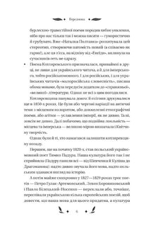 Конотопська відьма (з кольоровим зрізом). Зображення №5