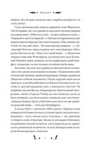 Конотопська відьма (з кольоровим зрізом). Зображення №6