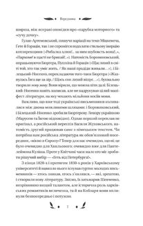 Конотопська відьма (з кольоровим зрізом). Зображення №6