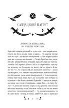 Конотопська відьма (з кольоровим зрізом). Зображення №7