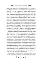 Конотопська відьма (з кольоровим зрізом). Зображення №8
