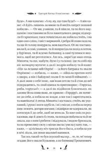 Конотопська відьма (з кольоровим зрізом). Зображення №8