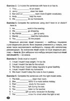 Англійська мова без репетитора. Граматика. Словничок. 5 клас. Зображення №13