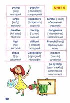 Англійська мова без репетитора. Граматика. Словничок. 5 клас. Зображення №12