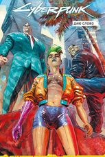 Cyberpunk 2077. Даю Слово