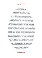 100 казок. Найкращі українські народні казки. Том 1. Зображення №3