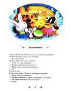 100 казок. Найкращі українські народні казки. Том 1. Зображення №6