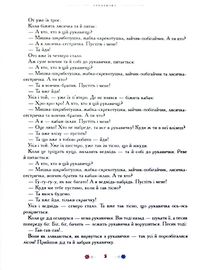 100 казок. Найкращі українські народні казки. Том 1. Зображення №5