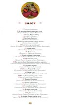 100 казок. Найкращі українські народні казки. Том 3. Зображення №6