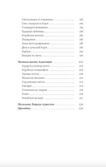 Корея. Кей-поп, традиції побачень і культ їжі. Image №5