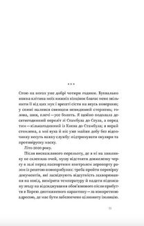 Корея. Кей-поп, традиції побачень і культ їжі. Image №6