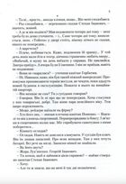 Неймовірні детективи. Барабашка ховається під землею. До катастрофи лишалося кілька годин. Книга 3. Image №3