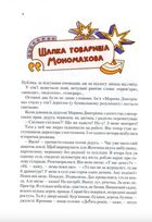 Неймовірні детективи. Барабашка ховається під землею. До катастрофи лишалося кілька годин. Книга 3. Image №6