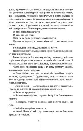 Острів — Меша Селімович, фото 7