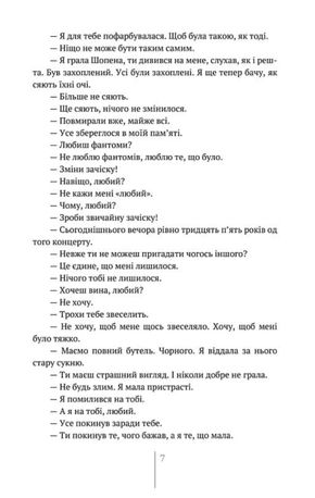 Острів — Меша Селімович, фото 8