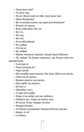 Острів — Меша Селімович, фото 10