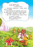 Колобок. Зображення №6