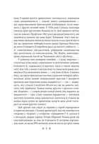 Корона. Політичний скандал, особиста боротьба та роки, які визначили Єлизавету ІІ 1956—1977.  Книга 2. Image №4