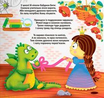 Багаторазовi водяні розмальовки. Принцеса. Зображення №3